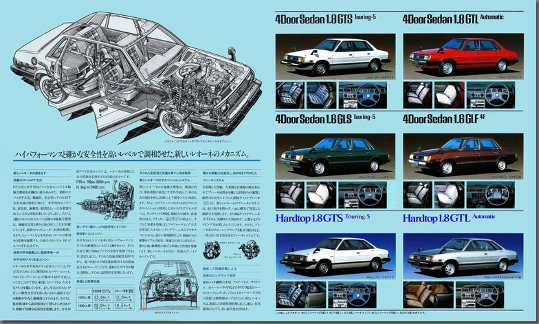 ナポレオン　カタログ Play With LEGACY RS- 昭和54年5月 ザ・ニュー レオーネ